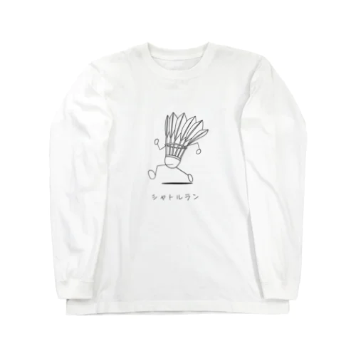 シャトルラン Long Sleeve T-Shirt