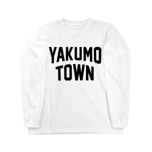 八雲町 YAKUMO TOWN ロングスリーブTシャツ