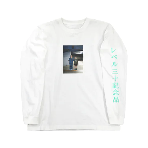 シオリレベル30記念 Long Sleeve T-Shirt