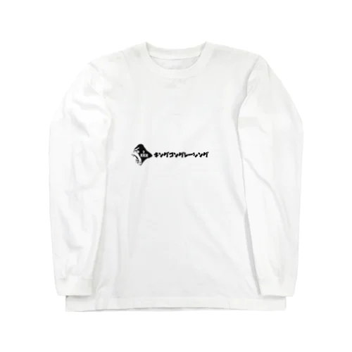 キングコング Long Sleeve T-Shirt