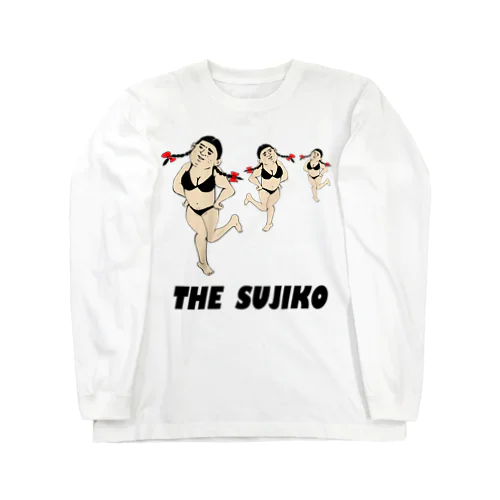 すじこ　嬉しみバージョン Long Sleeve T-Shirt