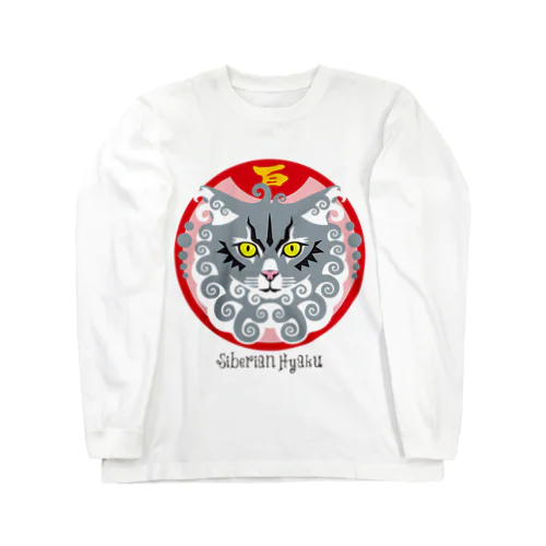 【サイベリアンの百（2）】Siberian Hyaku Long Sleeve T-Shirt