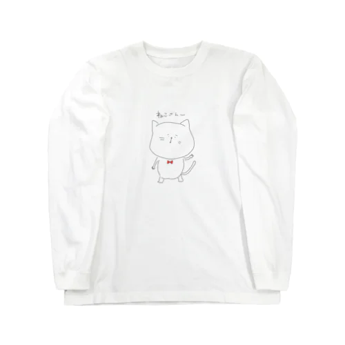 ねこさん Long Sleeve T-Shirt