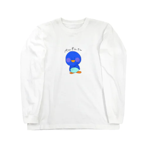 ぺんぎんさん Long Sleeve T-Shirt