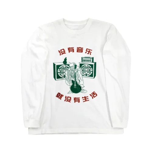 【赤緑】NO MUSIC,NO LIFE  ロングスリーブTシャツ