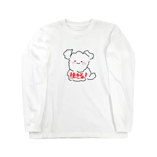 生きることにした犬 Long Sleeve T-Shirt