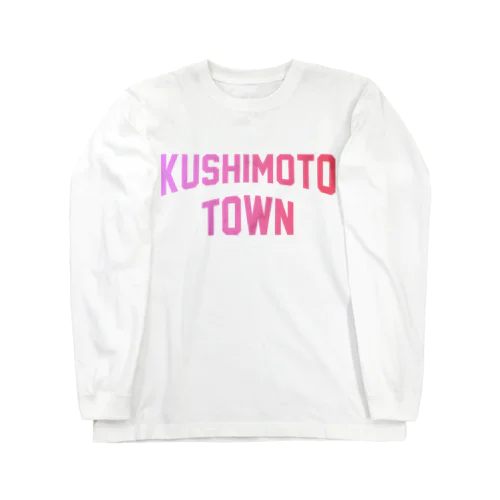 串本町 KUSHIMOTO TOWN Long Sleeve T-Shirt