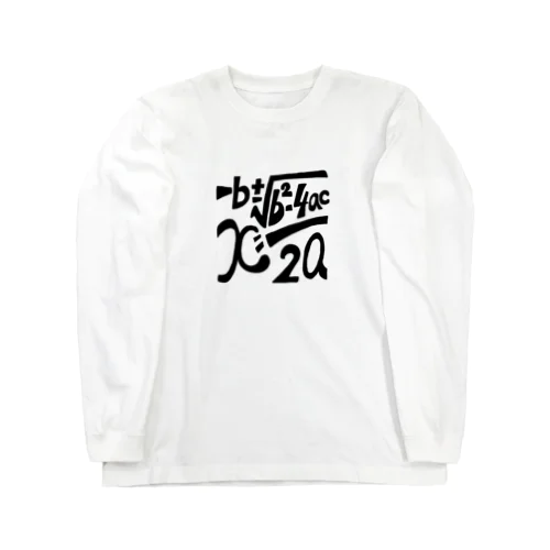 解の公式 Long Sleeve T-Shirt