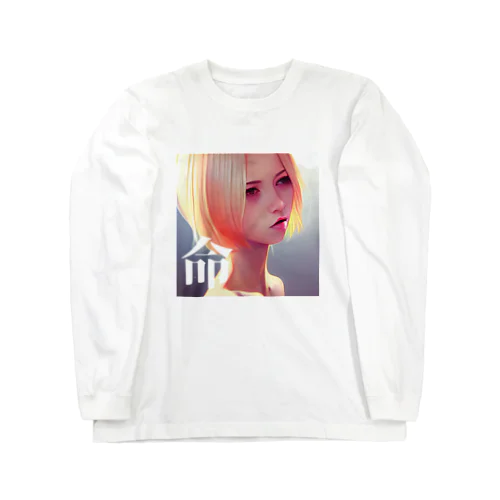 「命 - INOCHI」No.6 by Only Maiden Long Sleeve T-Shirt