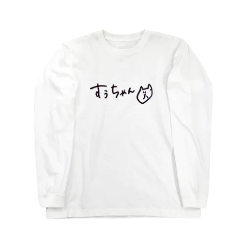 すぅちゃんNEWロゴロンT Long Sleeve T-Shirt