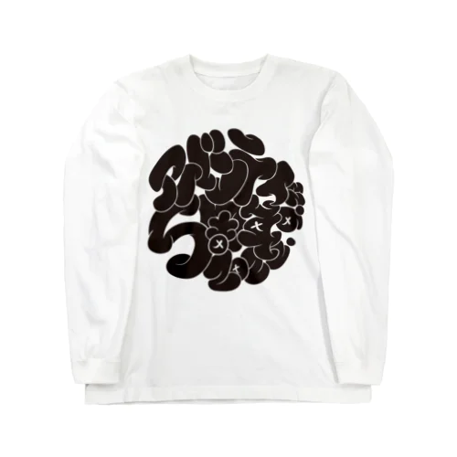 アバンティ５周年記念 Long Sleeve T-Shirt