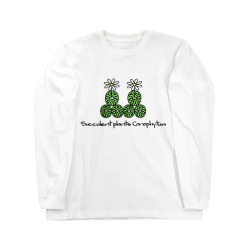 多肉植物 コノフィツム ウィッテベルゲンセ Succulent plants Conophytum Wittebergense イラスト ロングスリーブTシャツ