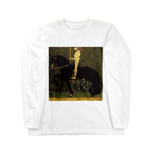 グスタフ・クリムト 「人生は戦いなり（黄金の騎士）」 （1903） Long Sleeve T-Shirt