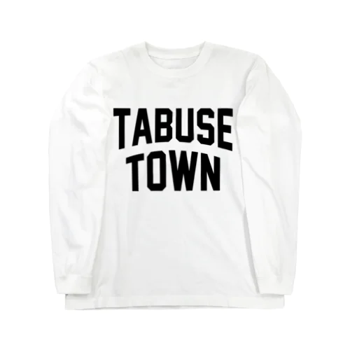 田布施町 TABUSE TOWN ロングスリーブTシャツ