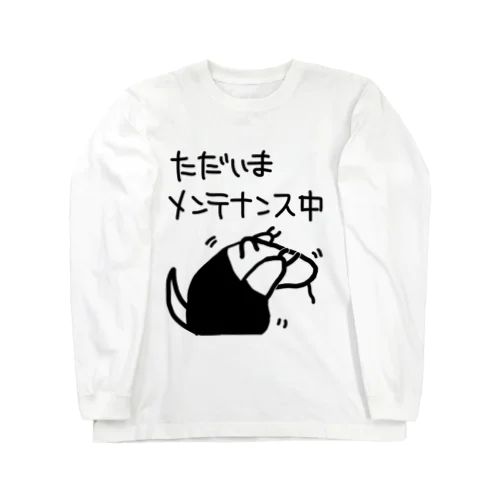 メンテ中【ミナミコアリクイ】 Long Sleeve T-Shirt