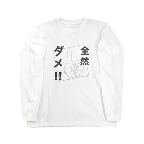 ハンドサイン1 Long Sleeve T-Shirt