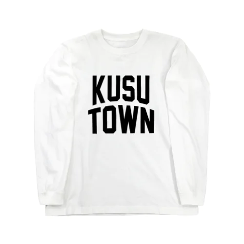 玖珠町 KUSU TOWN ロングスリーブTシャツ