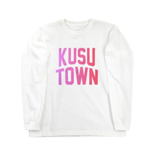 玖珠町 KUSU TOWN Long Sleeve T-Shirt