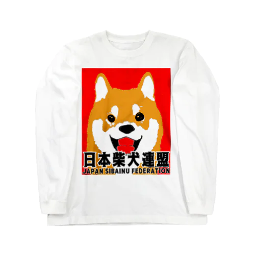 日本柴犬連盟（赤柴）シリーズ ロングスリーブTシャツ