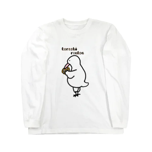 からし蓮根を愛でる鳥類 Long Sleeve T-Shirt