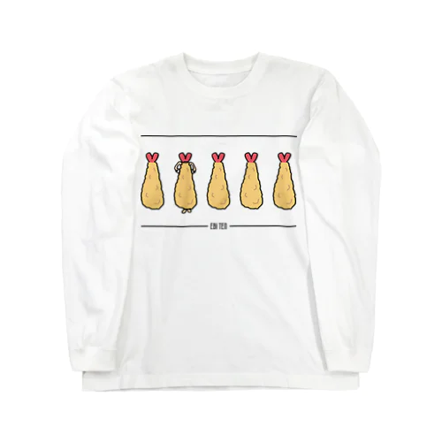 エビ天のフリ Long Sleeve T-Shirt