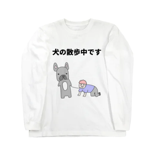 お散歩用 ロングスリーブTシャツ