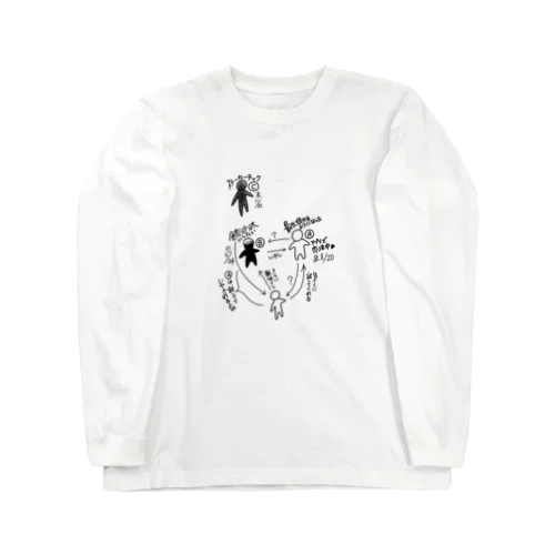 人嫌いの相関図 Long Sleeve T-Shirt