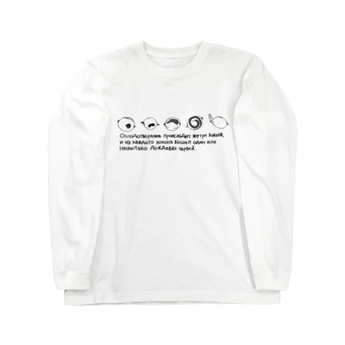 Cocoons2 淡色 Long Sleeve T-Shirt