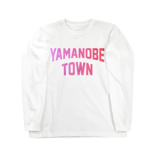 山辺町 YAMANOBE TOWN ロングスリーブTシャツ