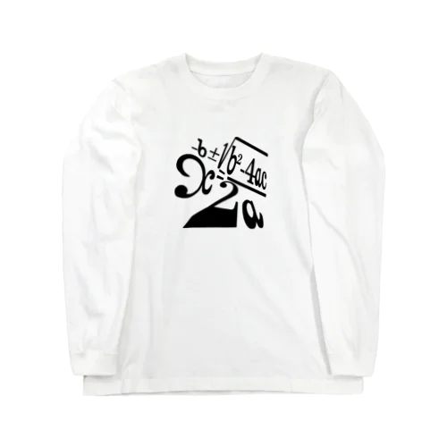 解の公式Ⅱ Long Sleeve T-Shirt