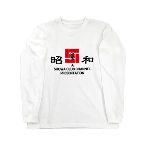 昭和クラブ　ロングTシャツ 롱 슬리브 티셔츠