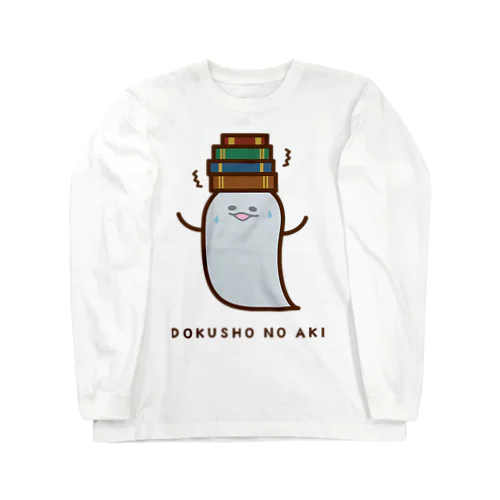 読書の秋おばけ Long Sleeve T-Shirt