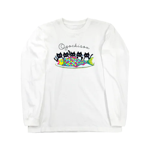 おごちそう Long Sleeve T-Shirt