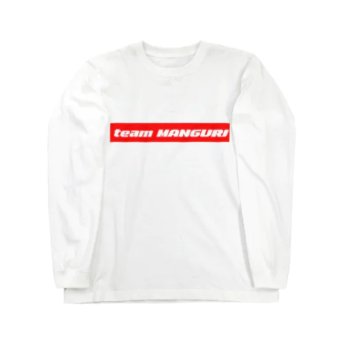 マングリ会（仮） Long Sleeve T-Shirt