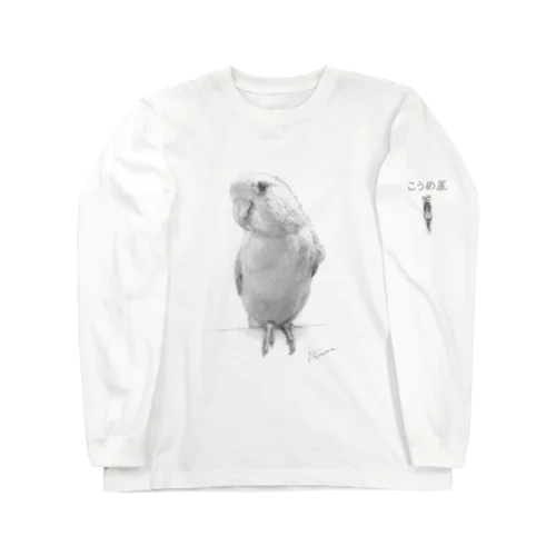 おもちくん　コザクラインコ Long Sleeve T-Shirt