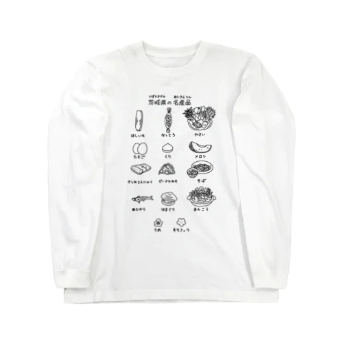 茨城県の名産品（線画） Long Sleeve T-Shirt