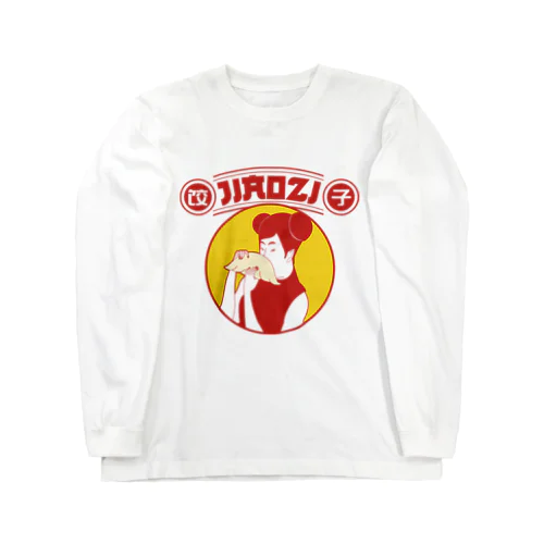 【赤黄】東瀛餃子 Long Sleeve T-Shirt