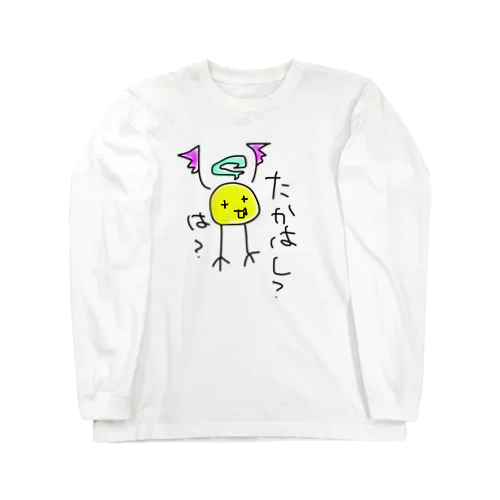 たか歯しくん Long Sleeve T-Shirt