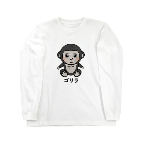 ゴリラちゃん Long Sleeve T-Shirt