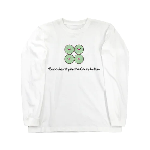 多肉植物 メセン コノフィツム パゲアエ Succulent plants conophytum pageae イラスト Long Sleeve T-Shirt