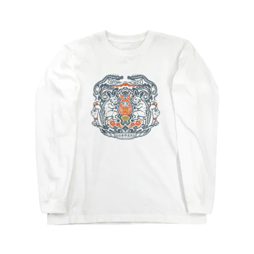 兎と縁起物〈藍〉 Long Sleeve T-Shirt