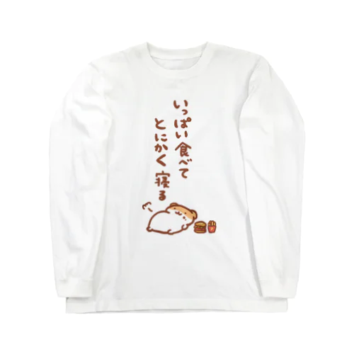 なんかツラいときに着る服 Long Sleeve T-Shirt