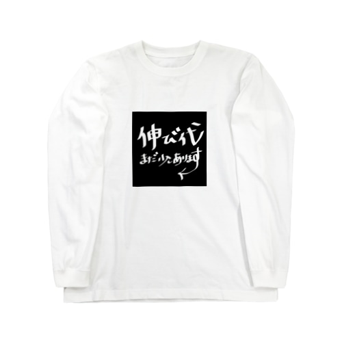 心の叫びTシャツシリーズ Long Sleeve T-Shirt