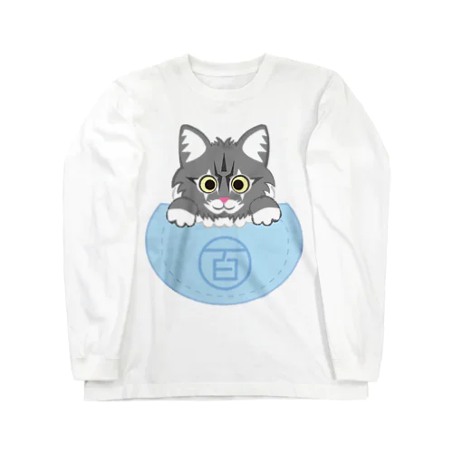 【ベイビー百ちゃん（サイベリアン）】ブルーポッケ Long Sleeve T-Shirt