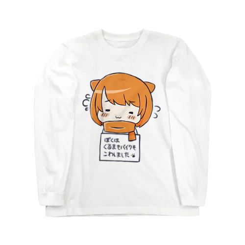 懺悔看板を提げたうどんくん ロングスリーブTシャツ