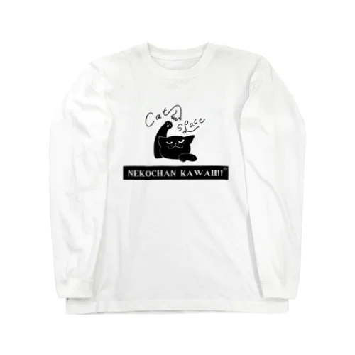 脳内ダダ漏れデザイン Long Sleeve T-Shirt