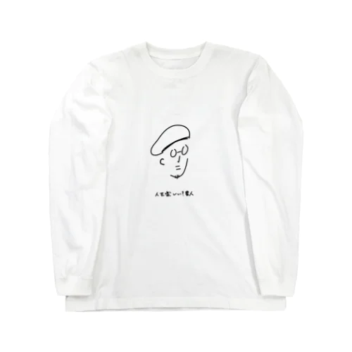 人生楽しい？星人 Long Sleeve T-Shirt