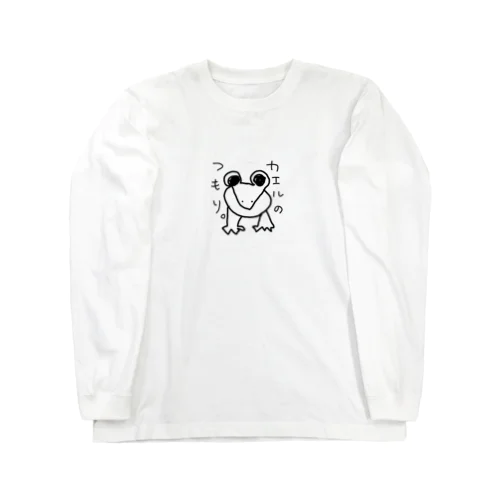 つもり。シリーズかえる Long Sleeve T-Shirt