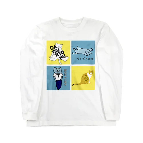 4者集結！【RANDOMカラー】 Long Sleeve T-Shirt