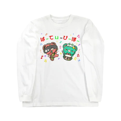 ぱりぴなくま【カラー】 롱 슬리브 티셔츠